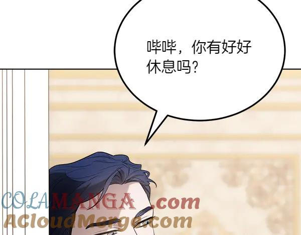 第33话 做足准备 第45页