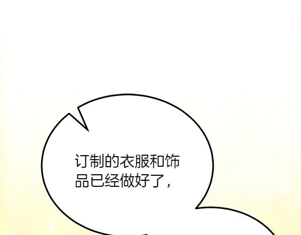 第33话 做足准备 第48页