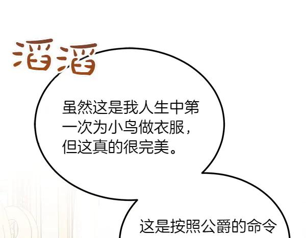 第33话 做足准备 第52页
