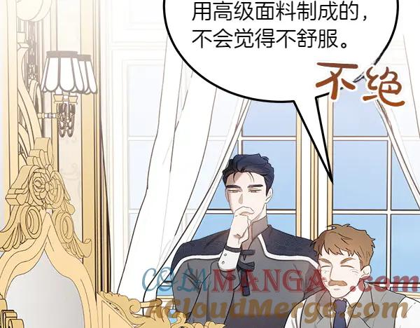 第33话 做足准备 第53页