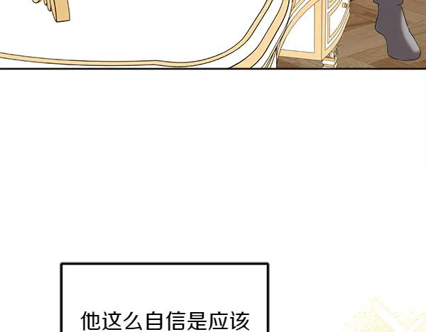 第33话 做足准备 第55页