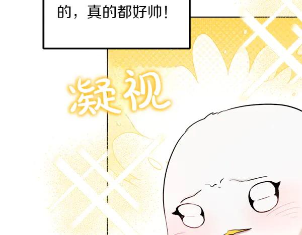 第33话 做足准备 第56页