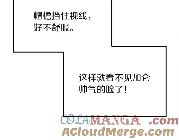 第33话 做足准备 第69页