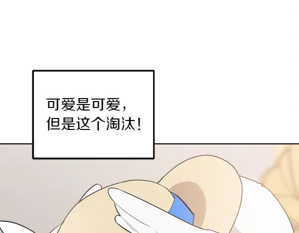 第33话 做足准备 第70页