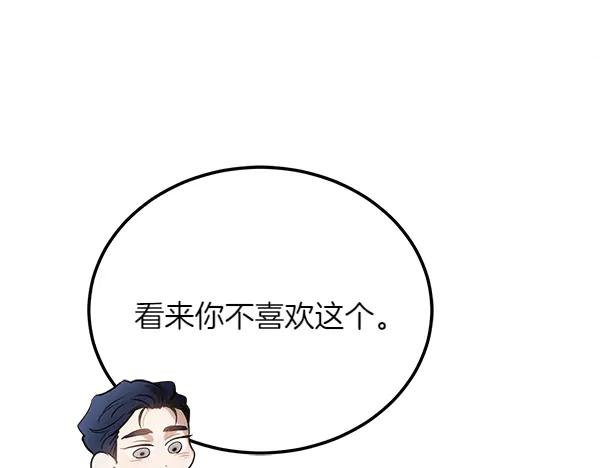 第33话 做足准备 第72页