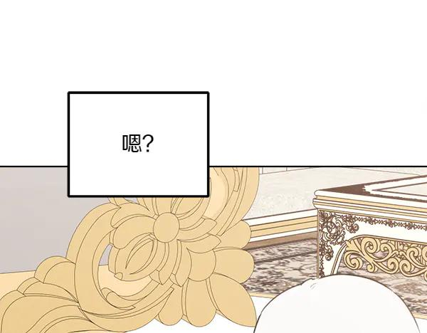第33话 做足准备 第74页