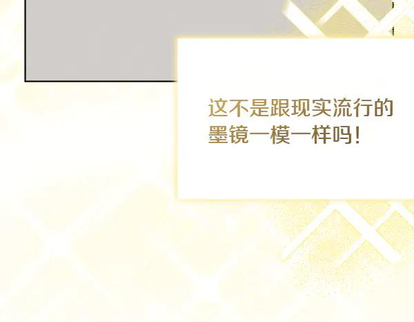 第33话 做足准备 第79页