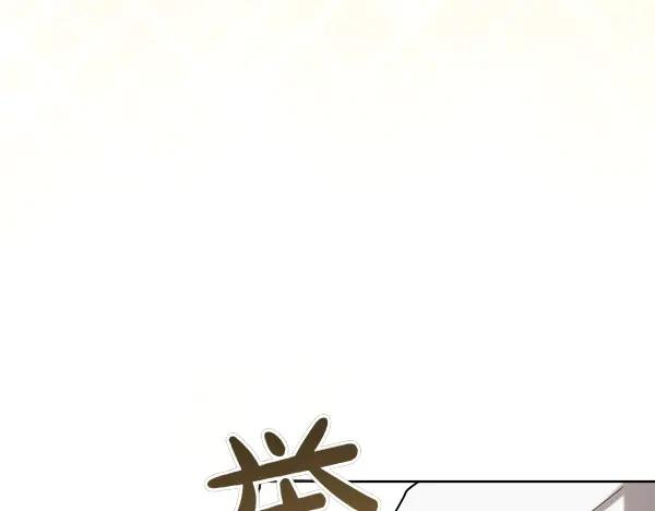 第33话 做足准备 第80页