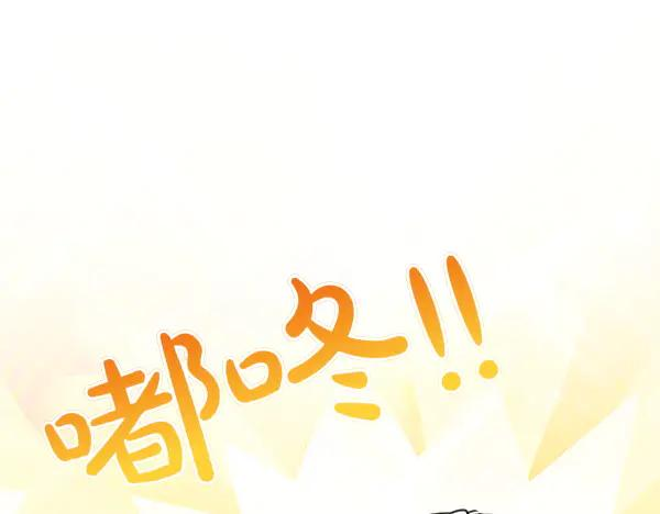 第33话 做足准备 第83页