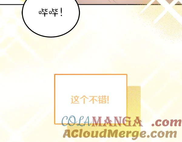 第33话 做足准备 第85页