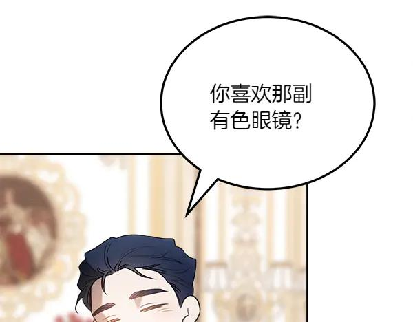 第33话 做足准备 第87页