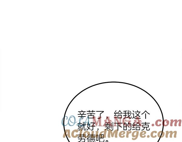 第33话 做足准备 第89页