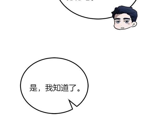 第33话 做足准备 第90页
