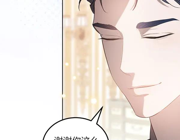 第33话 做足准备 第107页