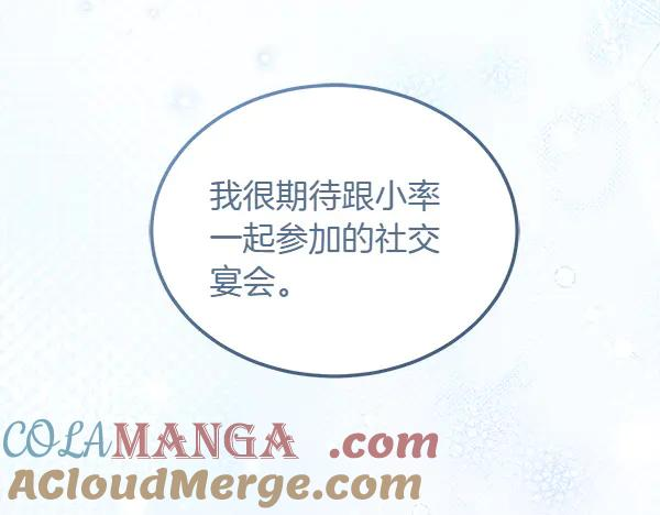 第33话 做足准备 第109页