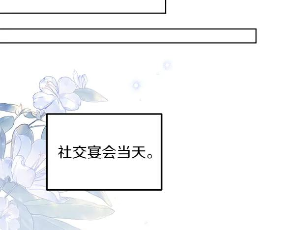 第33话 做足准备 第112页