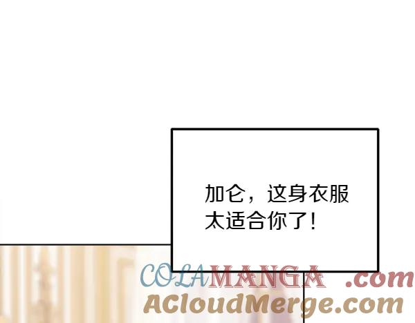 第33话 做足准备 第117页