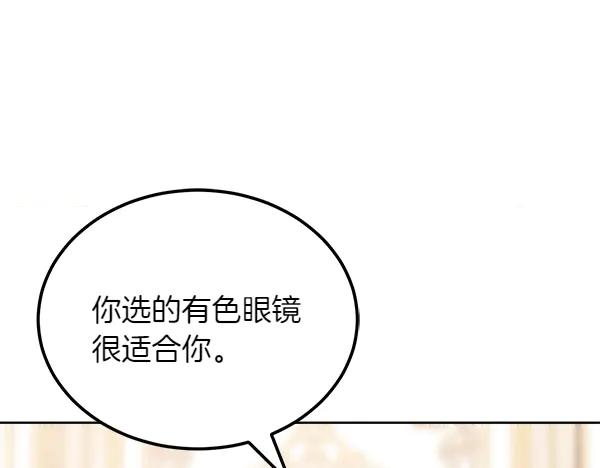 第33话 做足准备 第120页