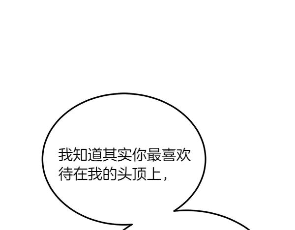 第33话 做足准备 第124页