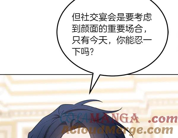 第33话 做足准备 第125页
