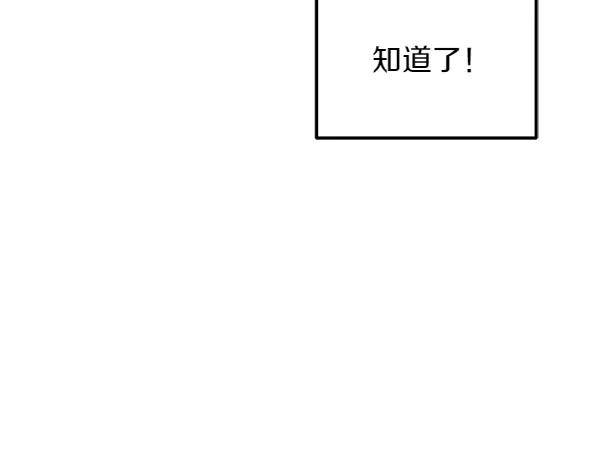 第33话 做足准备 第128页