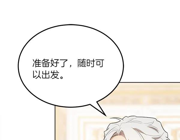 第33话 做足准备 第132页