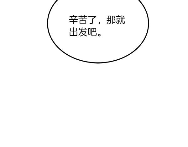 第33话 做足准备 第135页