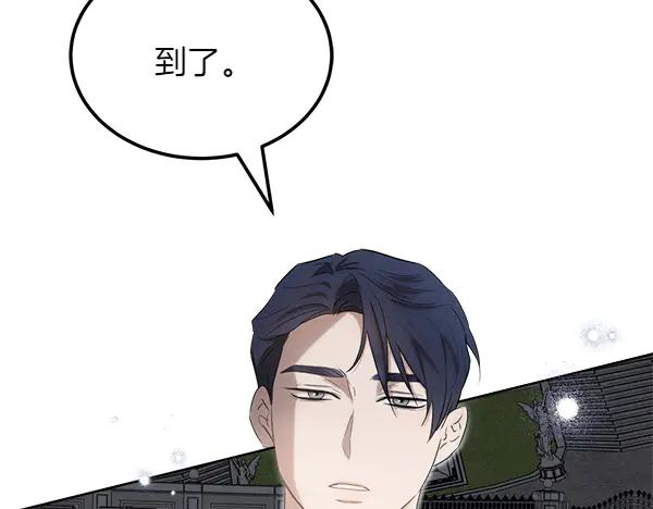 第33话 做足准备 第139页