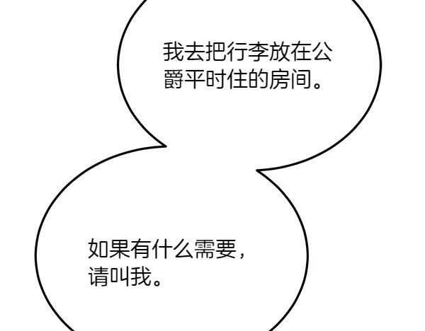 第33话 做足准备 第143页