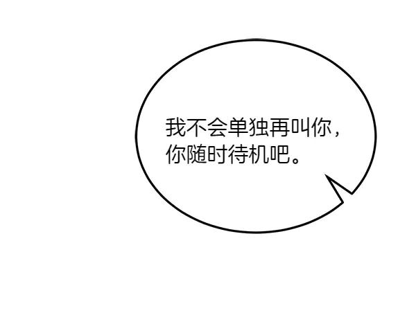 第33话 做足准备 第146页