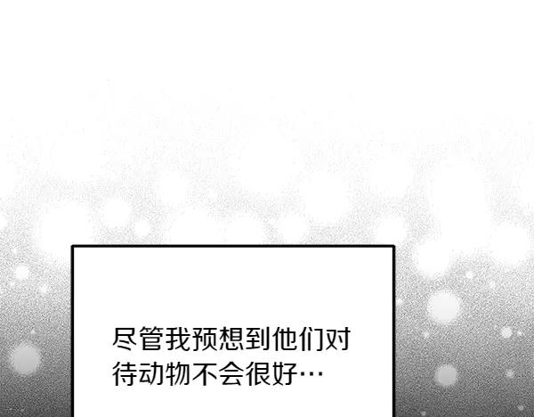 第33话 做足准备 第172页