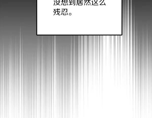 第33话 做足准备 第178页