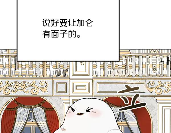 第33话 做足准备 第183页