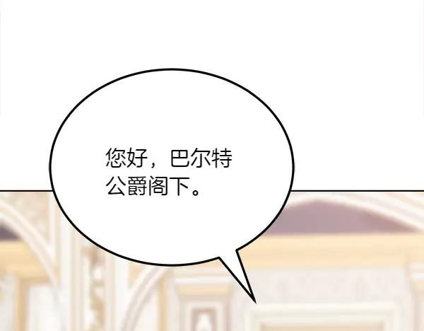 第33话 做足准备 第191页