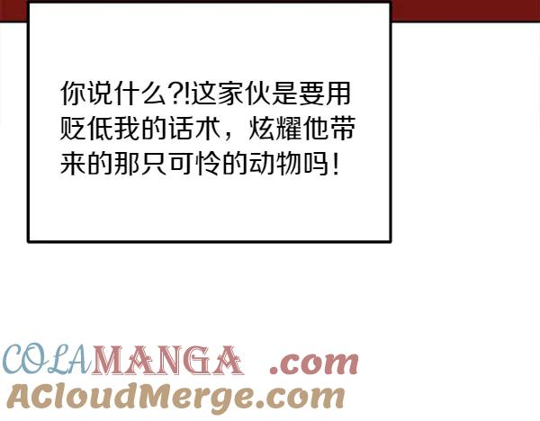 第33话 做足准备 第205页