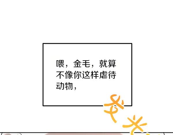 第33话 做足准备 第207页