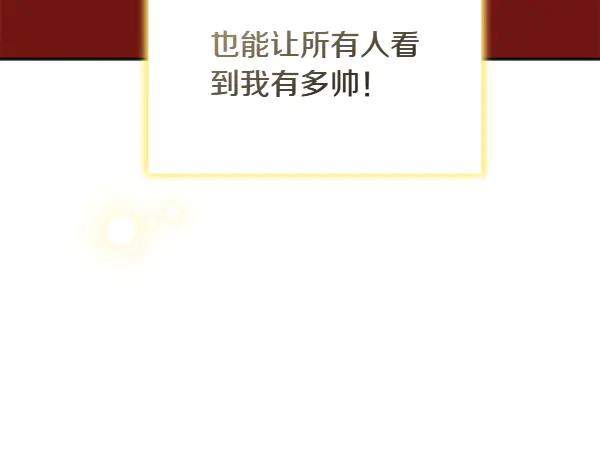 第33话 做足准备 第219页