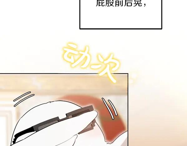 第34话 才艺展示 第6页