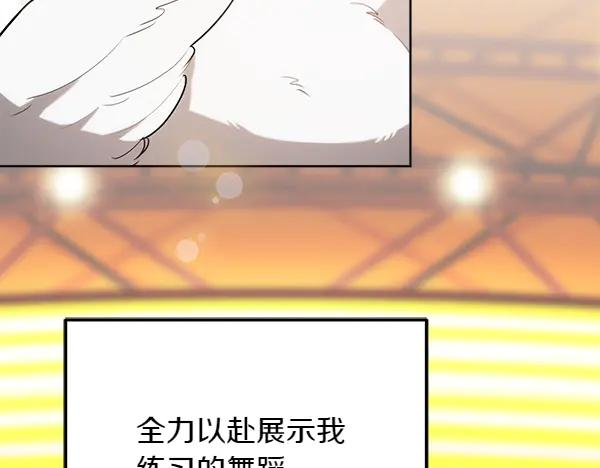 第34话 才艺展示 第7页