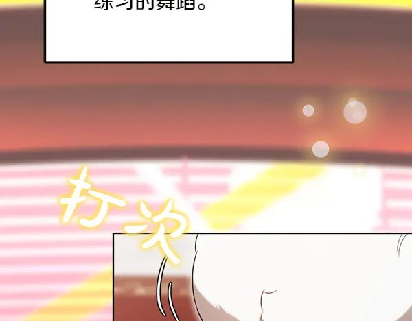 第34话 才艺展示 第8页