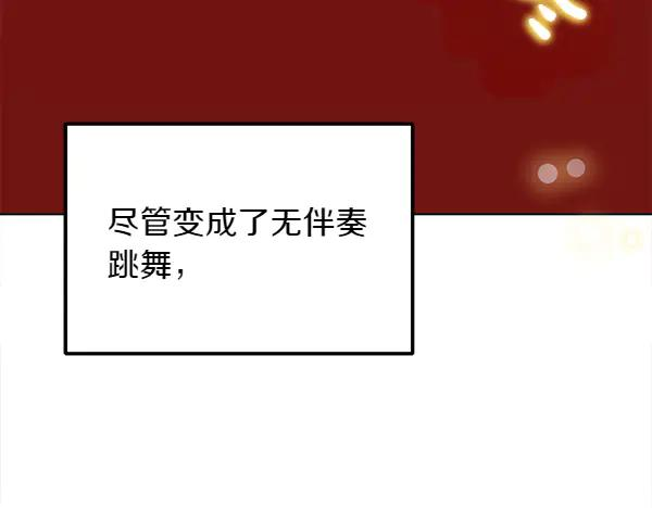 第34话 才艺展示 第12页