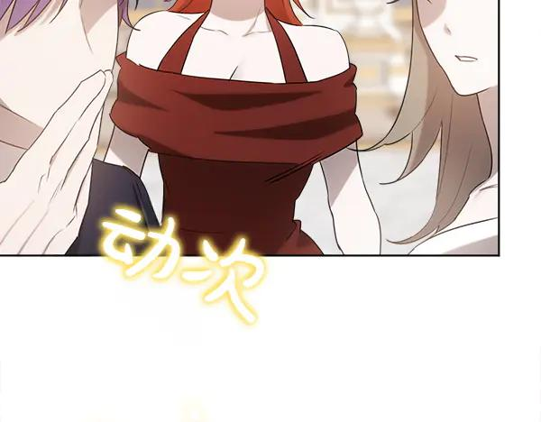 第34话 才艺展示 第14页