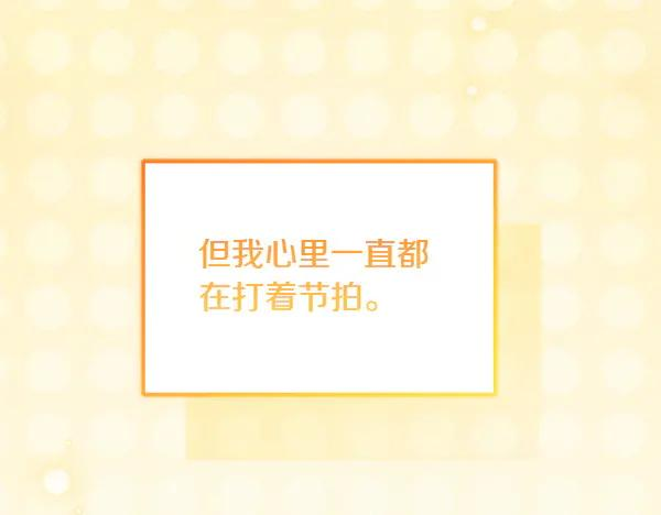 第34话 才艺展示 第19页