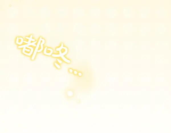 第34话 才艺展示 第20页