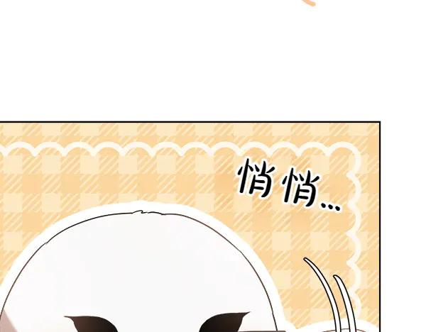 第34话 才艺展示 第23页