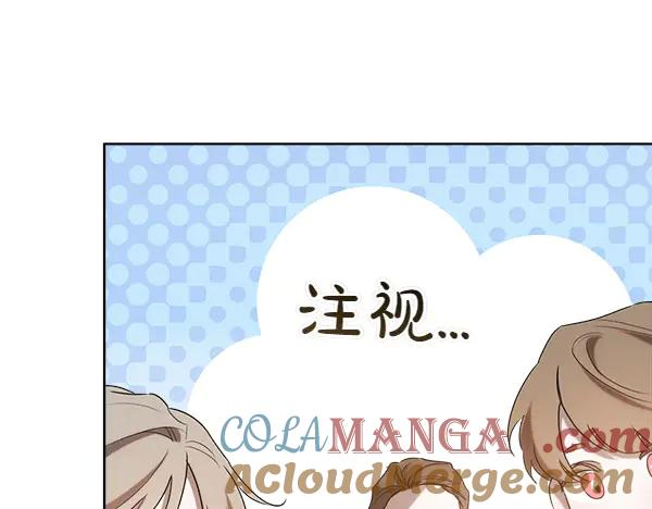 第34话 才艺展示 第25页