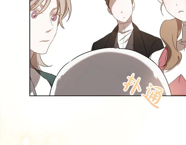 第34话 才艺展示 第26页
