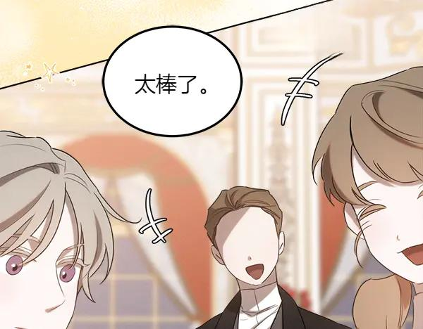 第34话 才艺展示 第28页