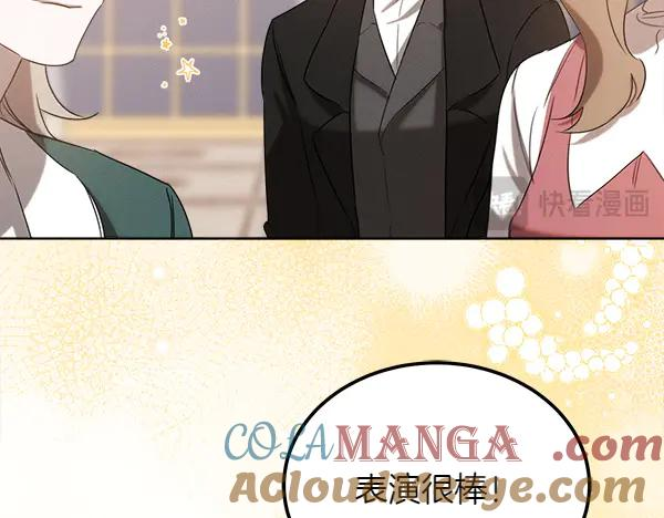 第34话 才艺展示 第29页