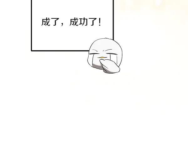 第34话 才艺展示 第31页
